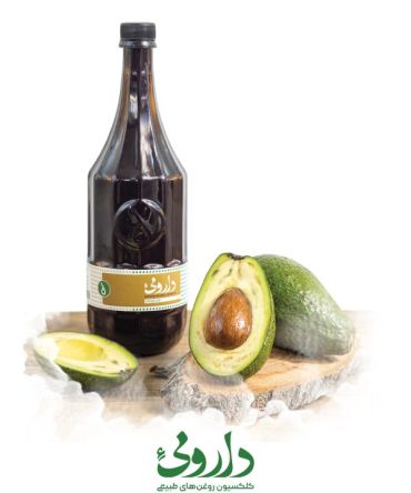 روغن آووکادو